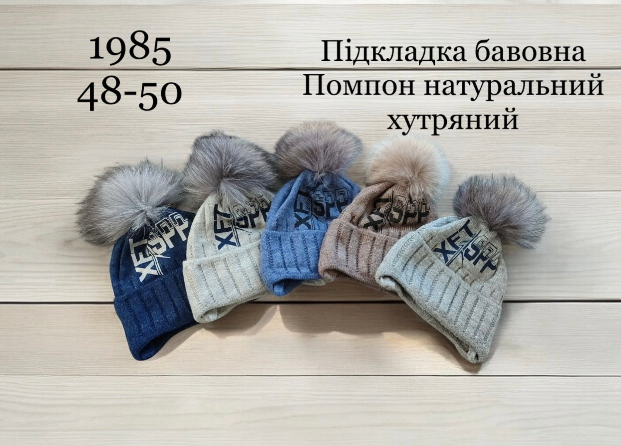 Модель 1985