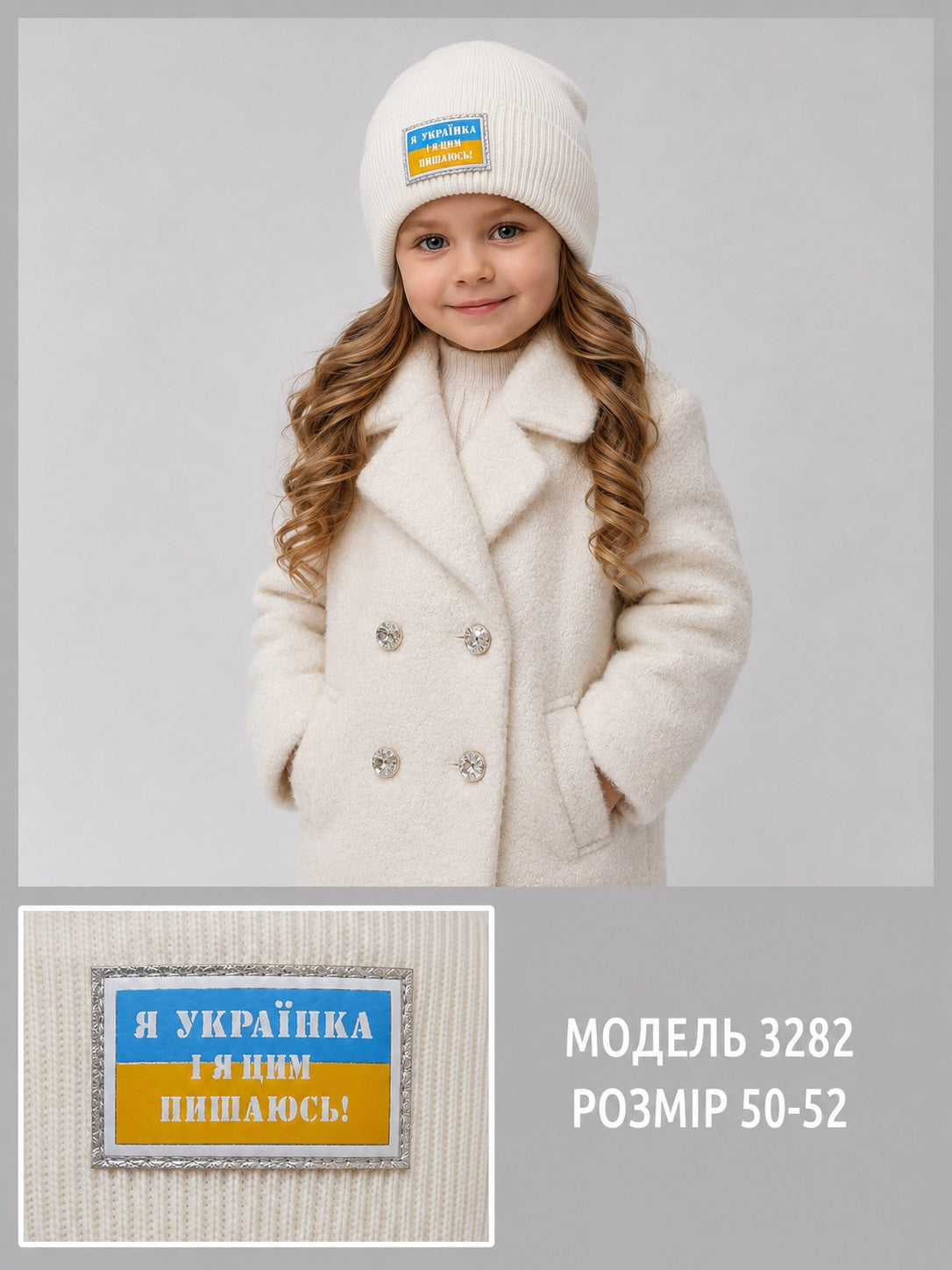 Модель 3282