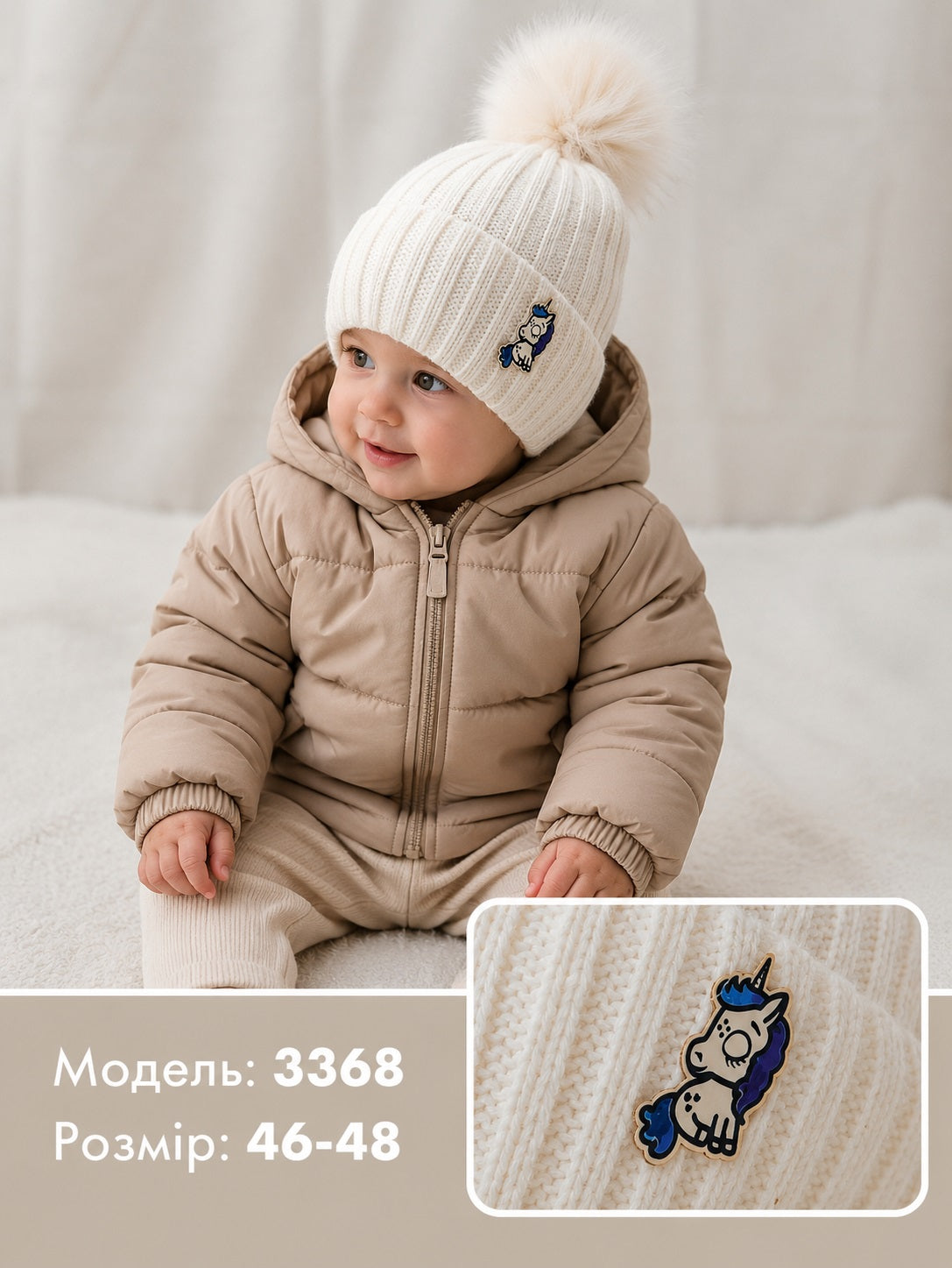Модель 3368