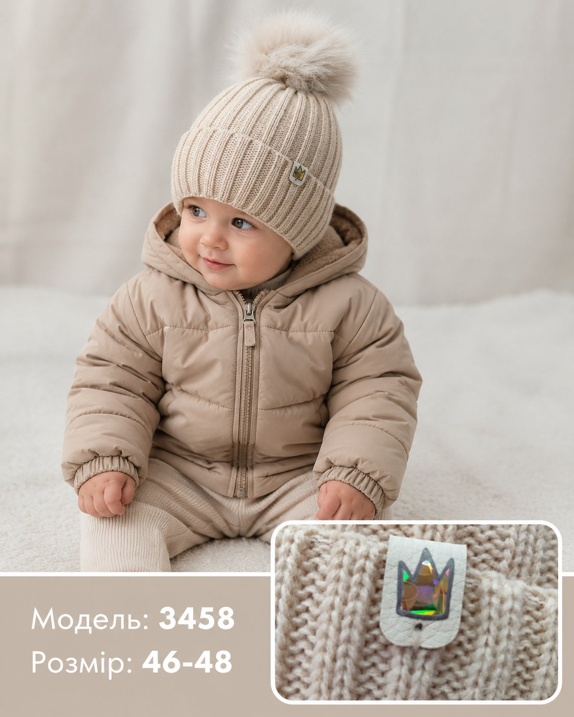 Модель 3458