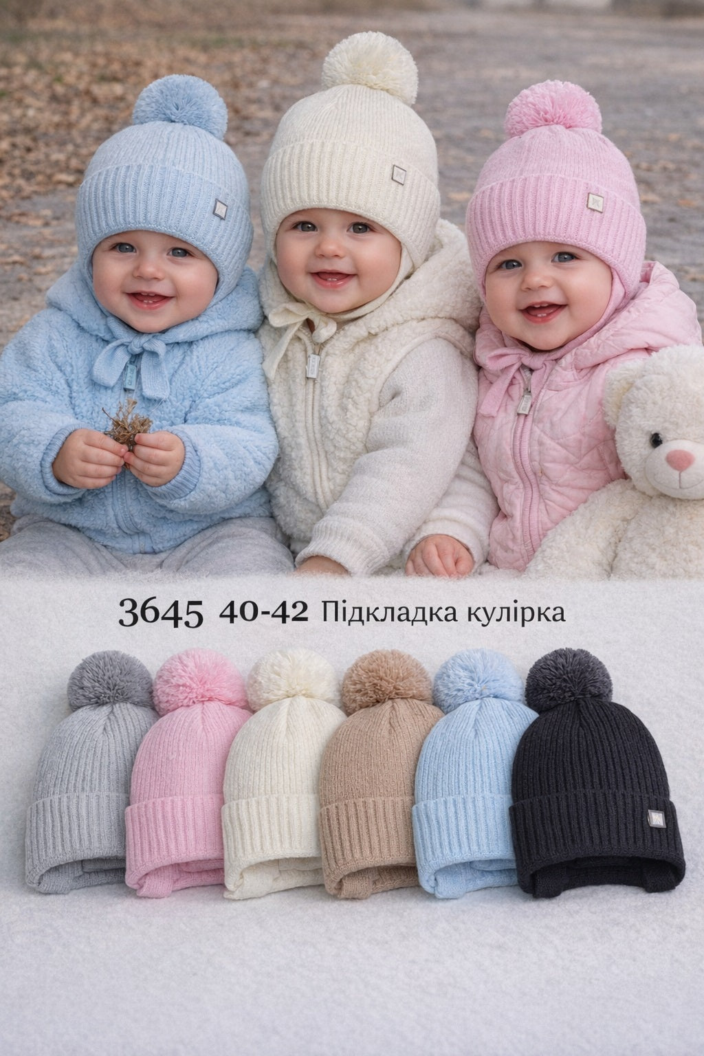 Модель 3645