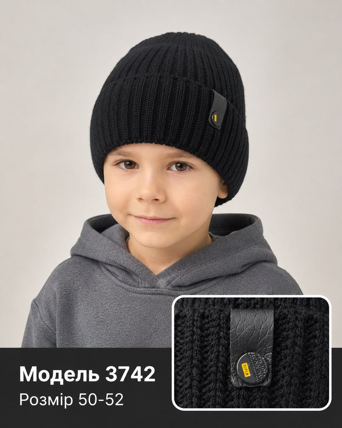 Модель 3742