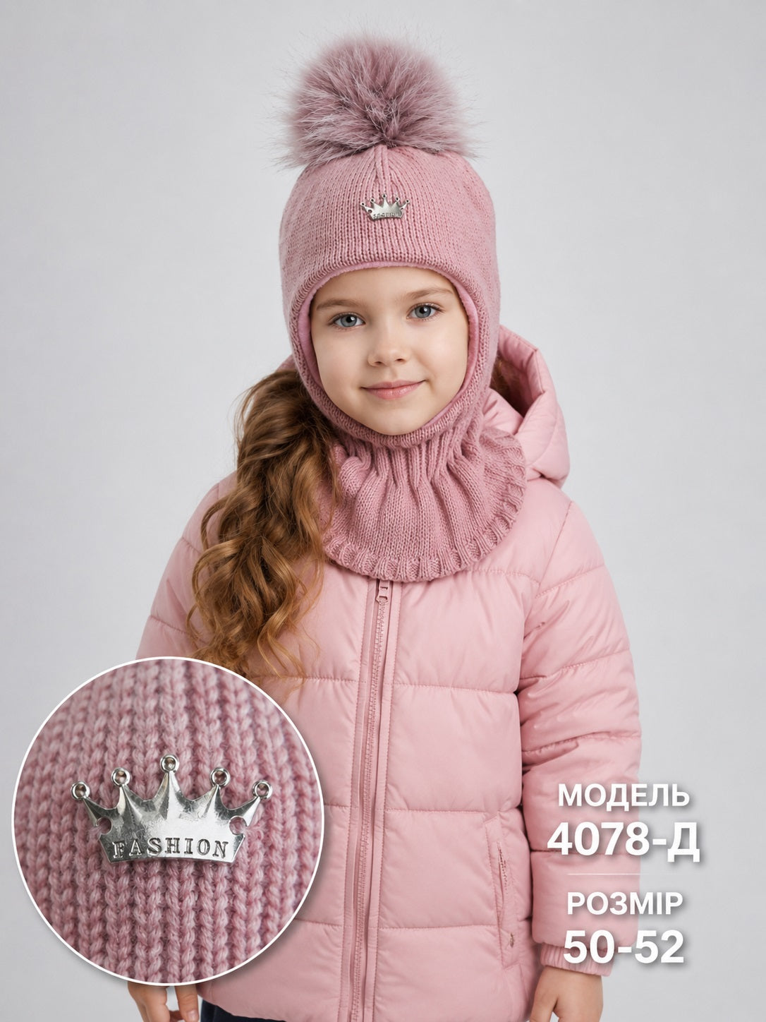 Модель 4078 Д
