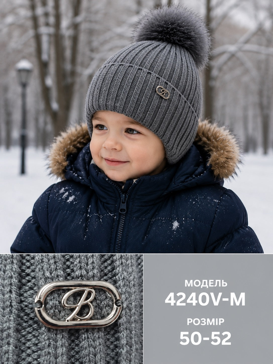 Модель 4240V-М