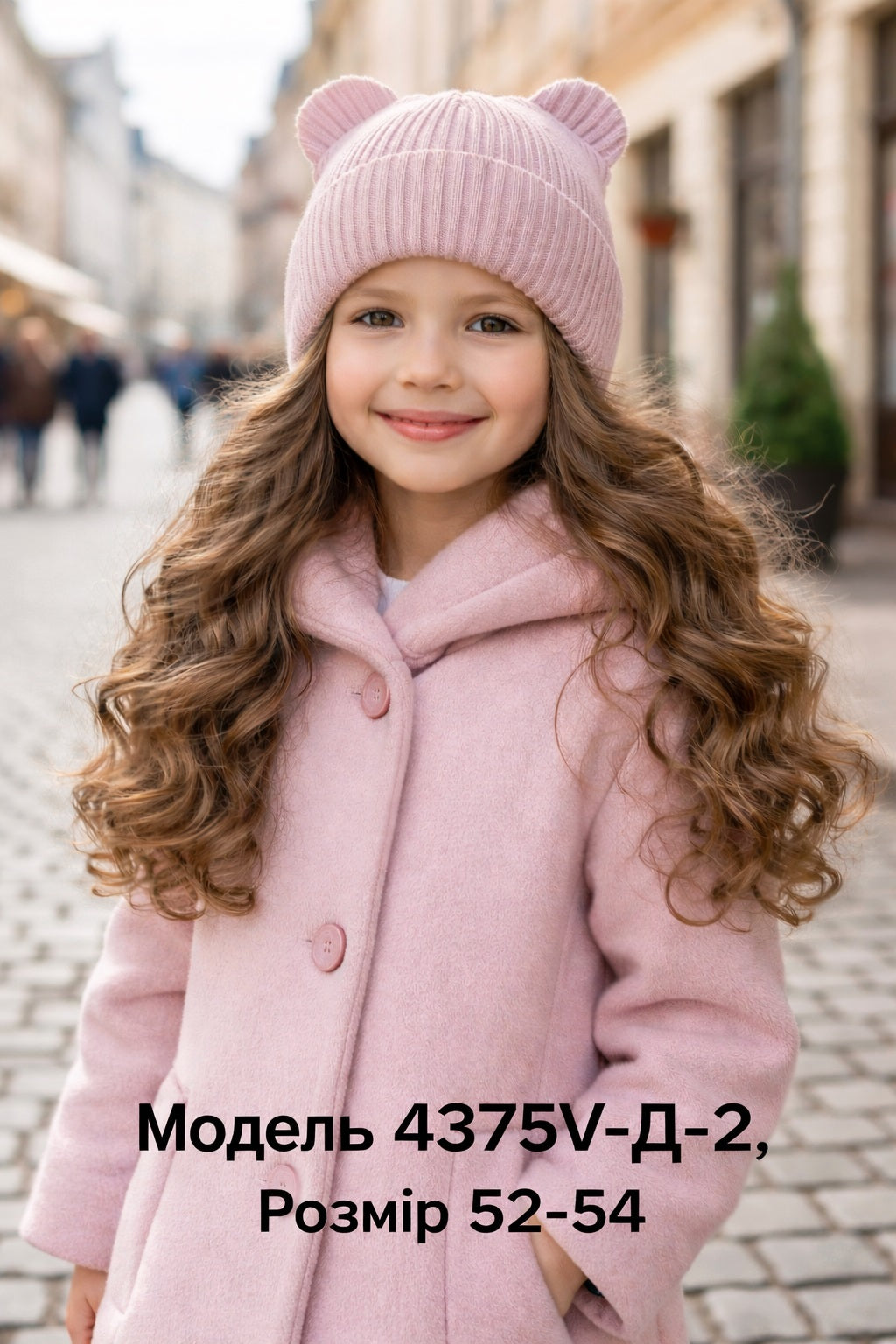 Модель 4375V-Д-2