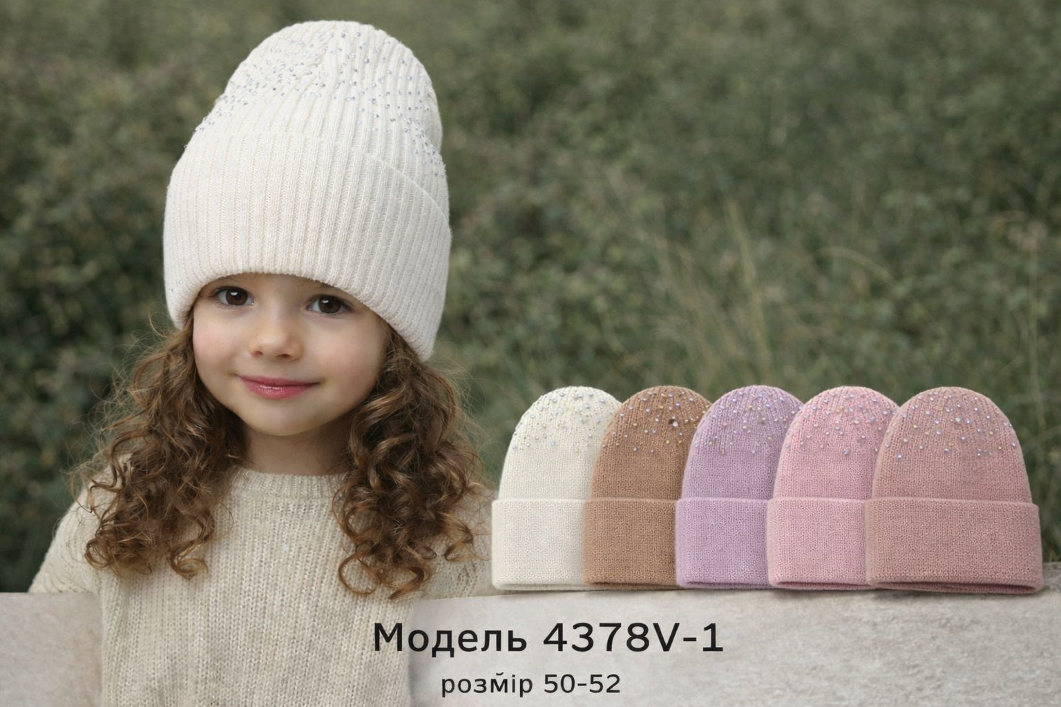 Модель 4378V-1