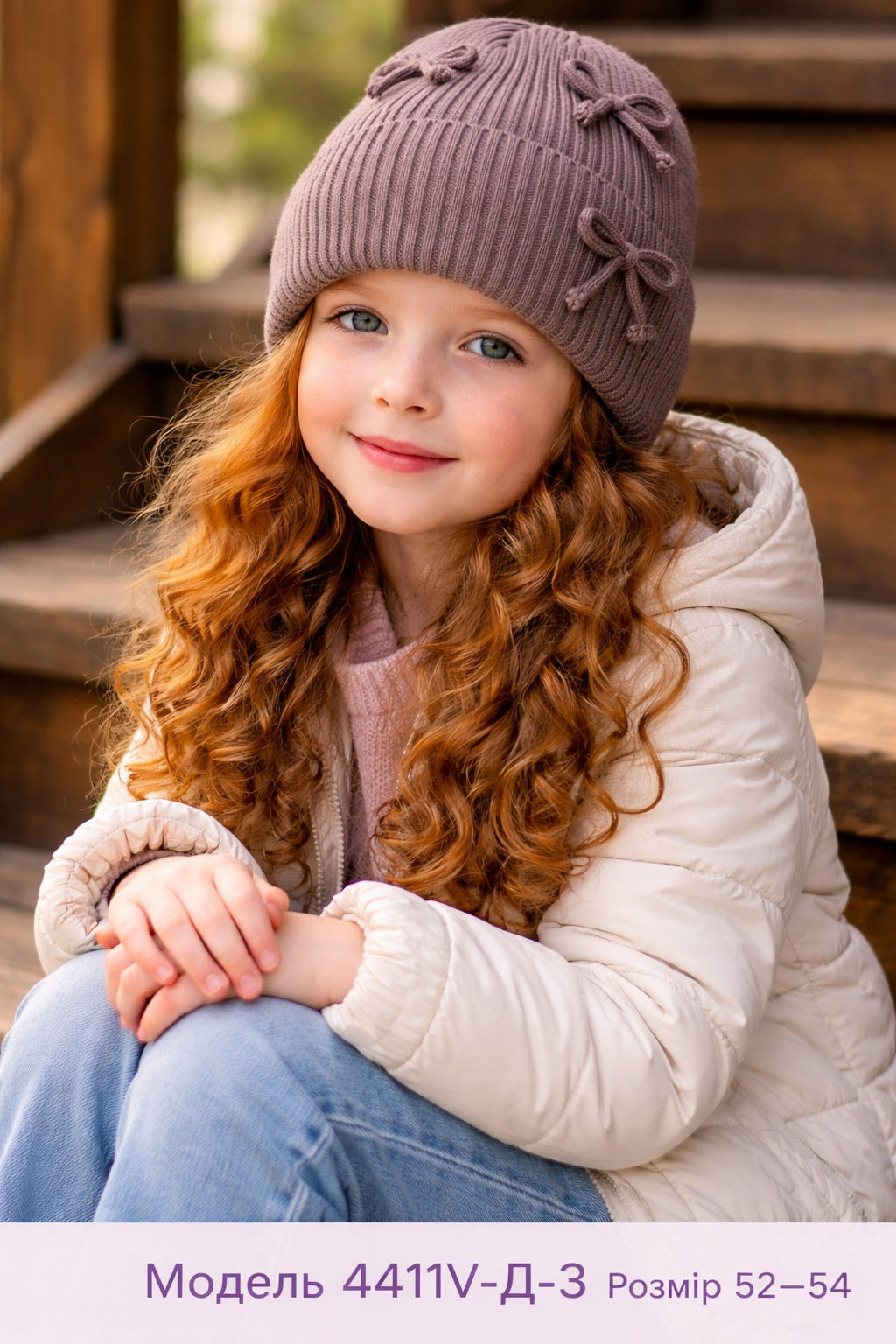 Модель 4411V-Д-3