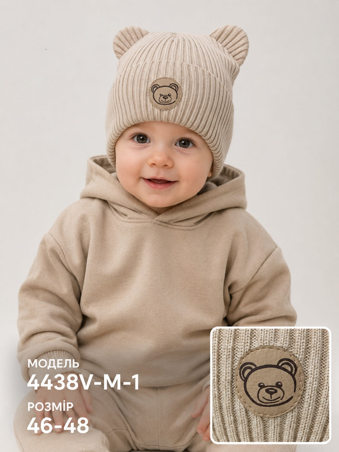 Модель 4438V-М-1