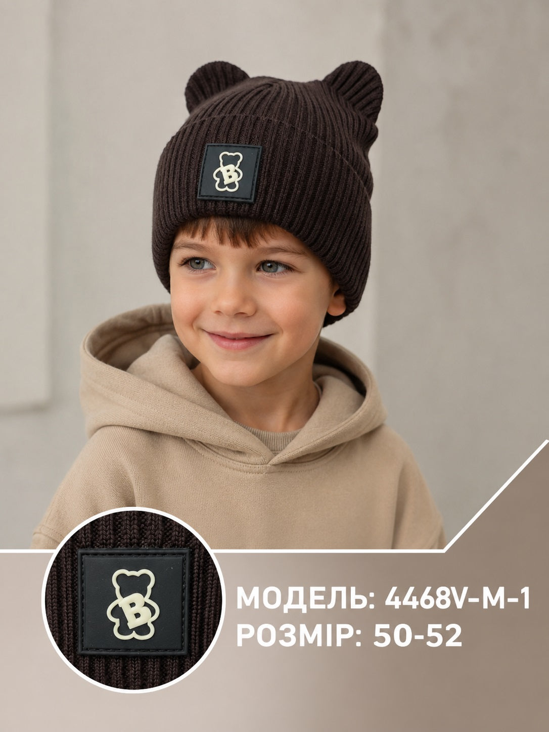 Модель 4468V-М-1