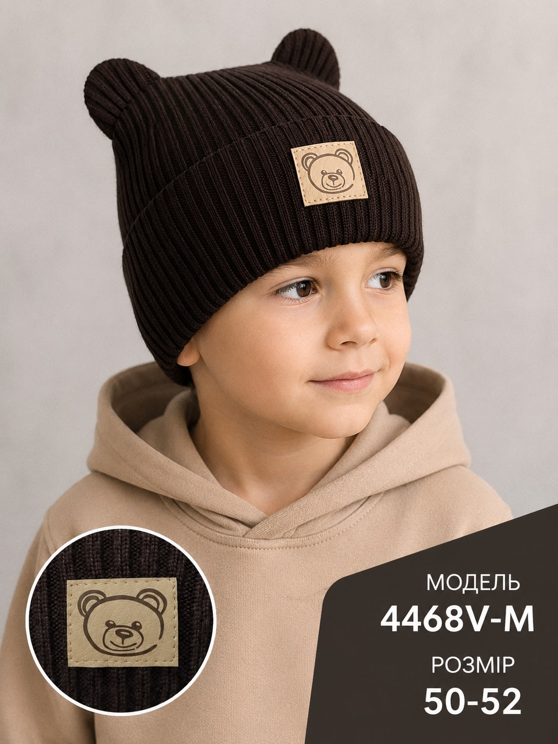 Модель 4468V-М