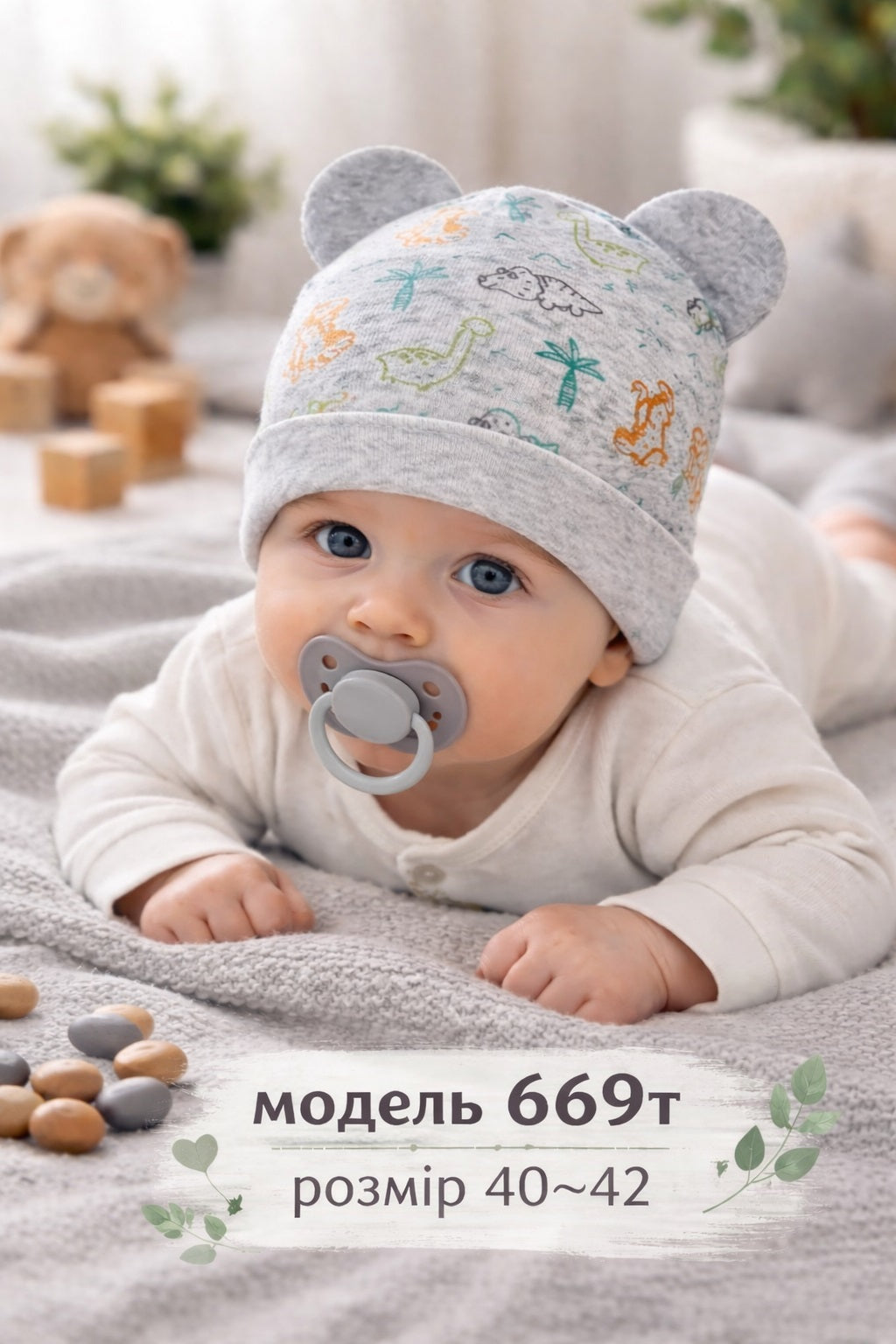 Модель 669т