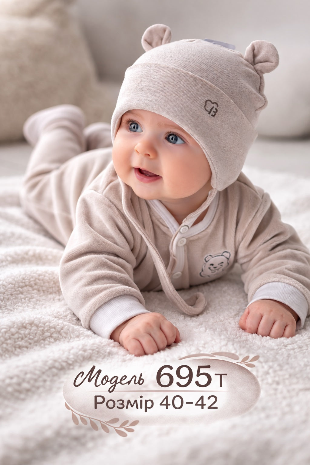 Модель 695 Т